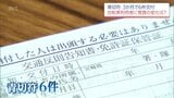 自転車の青切符制度 導入から3か月 宮崎県内で交付された青切符は6件 乗る人の意識は変わった? | MRTニュース | MRT宮崎放送