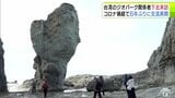 コロナ禍を経て…6年ぶりに交流を再開 「台湾のジオパーク」関係者が下北を来訪 青森県佐井村『仏ヶ浦』へ「台湾の人にもおすすめしたい」|TBS NEWS DIG