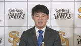 ホークス牧原、大台突破！推定年俸１億円プラス出来高で新たに３年契約　|　福岡のニュース｜RKB NEWS｜RKB毎日放送