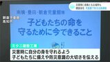 「災害時、危険になる場所は?」児童館スタッフなど対象にした出前講座【高知】 | 高知のニュース・天気|KUTV NEWS | KUTVテレビ高知