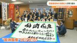 スローガンは「国消国産」食料自給率アップで農家や農業の未来を担う若者支援 消費拡大キャンペーン | 大分のニュース|OBS NEWS|大分放送
