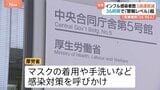 インフルエンザ感染者数 3週連続で減少も36府県で「警報レベル」基準超え…全国5955の学校などで休校・学級閉鎖|TBS NEWS DIG