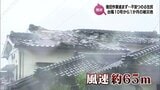 竜巻とみられる突風の被災地 復旧作業進まず 住民の不安つのる 台風10号から1か月 | MRTニュース | MRT宮崎放送
