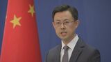 軍事演習批判に中国政府「内政干渉」と反発|TBS NEWS DIG