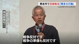 「戦争反対、私たちが主権者」健軍駐屯地への “長射程ミサイル配備計画” に市民が反対集会　熊本|TBS NEWS DIG