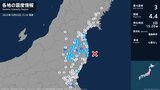 福島県で最大震度3の地震 福島県・田村市、葛尾村|TBS NEWS DIG