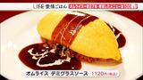 「具やソースはどうするか、際限なくてそれが魅力」これまでに100種類以上考案 オムライスに魅せられた店主が作る至福の味【愛情ごはん】 | 静岡のニュース | SBSNEWS | 静岡放送
