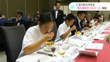 慣れないテーブルマナーに苦戦 中学生が“地元食材のフルコース”を堪能 | 高知のニュース・天気|KUTV NEWS | KUTVテレビ高知