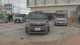 県内初、カーシェアの利益で交通弱者の移動を支援 3台の車両を高齢者や子ども達の移動支援に活用|TBS NEWS DIG