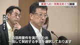 熊本市役所本庁舎建て替え “一括発注”方針に委員から意見「理由をもっと説明すべき」 | 熊本のニュース|RKK NEWS|RKK熊本放送