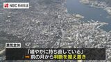 日銀長崎支店「景気は緩やかに持ち直している」判断を据え置き | 長崎のニュース | 天気 | NBC長崎放送