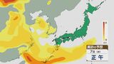 【黄砂情報】7日(水)は南西諸島や九州で 8日(木)には中国・四国でも黄砂が飛来する見込み  連休明けは西日本で注意を 最新の飛来シミュレーション|TBS NEWS DIG
