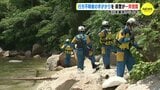 「ほんの一部でもいいから見つかってほしい」今も行方が分からぬ５人の手がかりを探して　県警が一斉捜索　|　RCC NEWS | 広島ニュース | RCC中国放送
