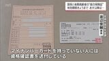 国民健康保険と後期高齢者医療制度の保険証「紙の健康保険証」が7月31日有効期限迎える | MRTニュース | MRT宮崎放送