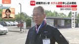 【熊本地震】酷暑の被災地 避難所の現状は？宇城市市長「避難所の密度を減らすため二次避難所を紹介」 県内4自治体でホテル避難の申し込み開始【現地報告】　|TBS NEWS DIG