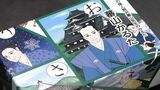 「名声を欲せず 生涯 清貧」儒学者・熊沢蕃山を知って!小中学校に「蕃山かるた」寄贈【岡山】|TBS NEWS DIG