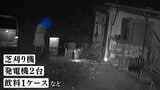「犯人許せない」中学生野球チームのボール50球が盗まれる　短期間に2度の被害…犯行の瞬間をカメラがとらえた|TBS NEWS DIG