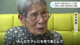 テレビ大好き　世の中への関心尽きない“107歳”　訪問した知事と市長を「激励」【高知】　|　高知のニュース・天気｜KUTV NEWS | KUTVテレビ高知