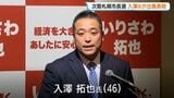来春の札幌市長選 入澤拓也氏（46）が出馬表明「経済を大きく、あしたに安心を」民間の力を活用し経済強化や行政コスト圧縮を目指す　|　北海道のニュース｜HBC北海道放送