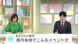 3日から5連休 ゴールデンウィーク 高知県内のイベント | 高知のニュース・天気|KUTV NEWS | KUTVテレビ高知