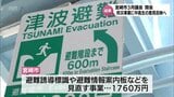 宮崎市3月議会閉会　防災事業には中高生らのフィールドワークの成果も反映へ|TBS NEWS DIG