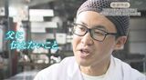 「たかが豆腐、されど豆腐」亡き父の言葉を胸に豆腐に新たな可能性を見出す5代目の挑戦 | 福島のニュース│TUF