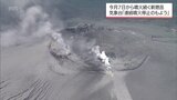 新燃岳 7日からの連続噴火が停止したもよう 噴火警戒レベルは「入山規制」の「3」が継続 | MRTニュース | MRT宮崎放送