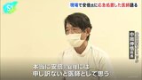 現場で安倍元総理に応急処置 医師が事件直後の状況語る|TBS NEWS DIG