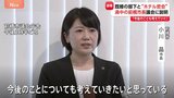 “部下の既婚男性とラブホテル面会” 群馬県の前橋市長が市議会に非公開で説明 報道陣に「今後のことも考えていきたい」|TBS NEWS DIG