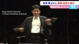 ブザンソン国際指揮者コンクールで岡山県出身の米田覚士さんが優勝 恩師も同級生も大喜び「やっぱりなという感じでした」 | 岡山・香川のニュース | 天気 | RSK山陽放送