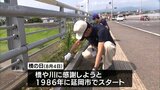 8月4日の「橋の日」前に 橋でボランティア活動 | MRTニュース | MRT宮崎放送