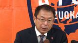 「サウダージな心境」42年ぶりに故郷へ“帰還”反町康治元北京五輪代表監督が清水エスパルスGMに就任 | 静岡のニュース | SBSNEWS | 静岡放送