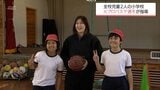 今年度閉校する日南市の小学校　元プロバスケットボール選手が全校児童2人にバスケの授業　|　MRTニュース ｜ ＭＲＴ宮崎放送