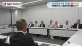 「有事の攻撃対象になりかねない」特定利用空港・港湾の指定検討 長崎の平和団体が撤回を申入　|　長崎のニュース | 天気 | NBC長崎放送