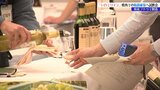 「飲む人に色んなメッセージを伝えてくれる」いわてワインの販路の確大に向けたイベント開催|TBS NEWS DIG