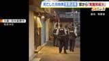 「刃物を捨てろ、撃つぞ」警察官に撃たれ死亡の男　警告するも接近、左腕狙った銃弾が胸に命中…尿からは覚醒剤の成分　大阪・河内長野市　|　MBSニュース | 関西の最新ニュースを分かりやすく。