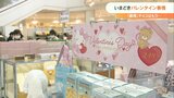 チョコを贈り合う“友チョコ”主流も…女性の約4割「誰にもチョコを渡す予定はない」 | 大分のニュース|OBS NEWS|大分放送