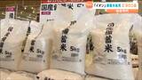 「すぐ買えるようで便利」「お茶漬けにして食べたい」仙台市内の大型スーパーで政府備蓄米販売始まる | 宮城のニュース│tbc NEWS│tbc東北放送