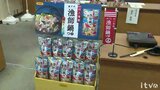 天然マダイを使用した鍋つゆ開発!その名も“漁師鍋つゆ” 愛媛 | 愛媛のニュース - Nスタえひめ|あいテレビは6チャンネル