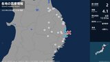 岩手県で最大震度2の地震　岩手県・宮古市、山田町|TBS NEWS DIG