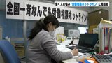 「愚痴でもいいので相談の連絡を」“全国一斉労働相談ホットライン”　賃金未払いや嫌がらせ、パワハラなどの相談寄せられる|TBS NEWS DIG