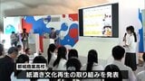 大阪・関西万博で「SDGs QUEST みらい甲子園」 宮崎県内からは都城商業高校が出場 小林高校もオンライン参加|TBS NEWS DIG