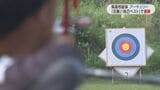 70ｍ先“CDサイズ”の的を狙う　鹿児島県高校総体アーチェリー　串木野高校2年の中袴田選手が優勝　|　鹿児島のニュース｜MBC NEWS｜南日本放送