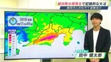なぜ静岡県で線状降水帯が発生したのか 28日夜も再び雨が強まるおそれも【気象予報士解説】 | 静岡のニュース | SBSNEWS | 静岡放送