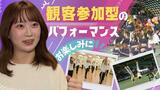 「ホークスパフォーマンスチーム」新メンバーでのお披露目は3月4日のオープン戦 | 福岡のニュース|RKB NEWS|RKB毎日放送