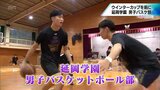 合言葉は「日本一、日本一応援されるチーム」 延岡学園高校男子バスケットボール部 ウインターカップを前に | MRTニュース | MRT宮崎放送