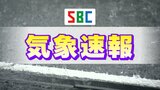 速報・諏訪地域の大雨警報は注意報に|TBS NEWS DIG