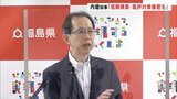「風評被害で苦しみ続けている現実もある」処理水海洋放出めぐり知事、政府と東電に対策徹底要望 福島|TBS NEWS DIG