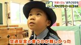 「事件や事故に気をつけてください」園児5人が交通安全や防犯に目を光らせる…キッズパトロール隊が出動!「交通安全と言うのがむずかしかった」北海道積丹町|TBS NEWS DIG