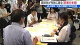 「遊ぶ場所がいつも同じ」「生活圏が狭い」高校生が新潟市長に明かした本音 若者流出防止に向け意見交換|TBS NEWS DIG